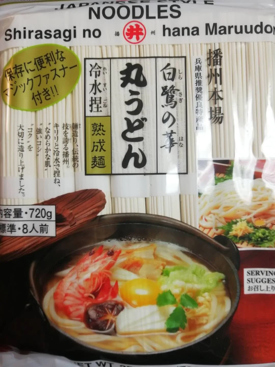 soutomo白一枚 GM SOMEN , 味匠 友白髪素麺 — Sun's Market